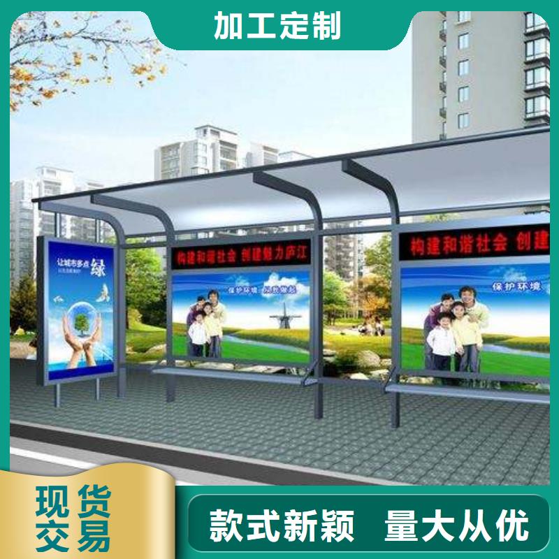 高端智能公交站台来样定制