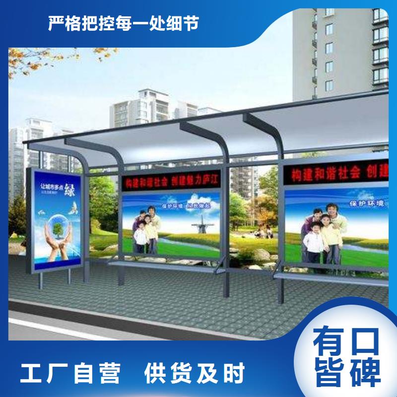 城市公交站台免费咨询