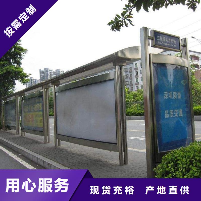 智能公交站台质量保证