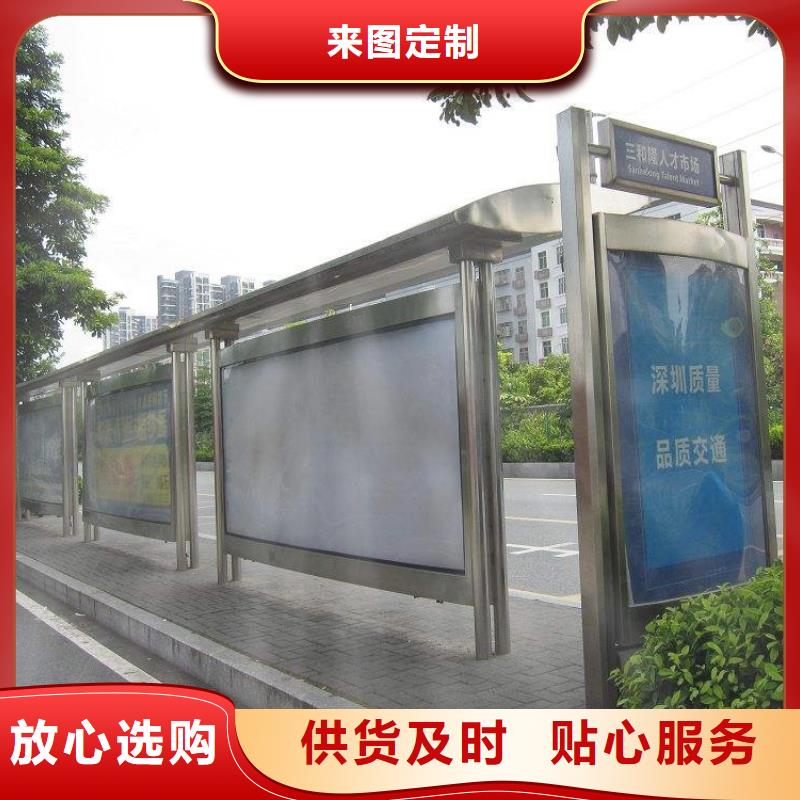 城乡公交站台诚信厂家