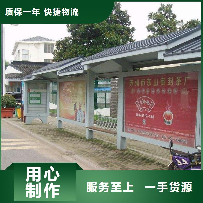 城乡公交站台质量放心