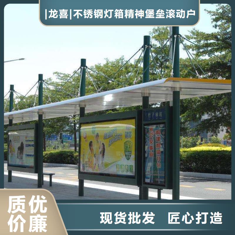 文昌市乡村公交站台免费咨询