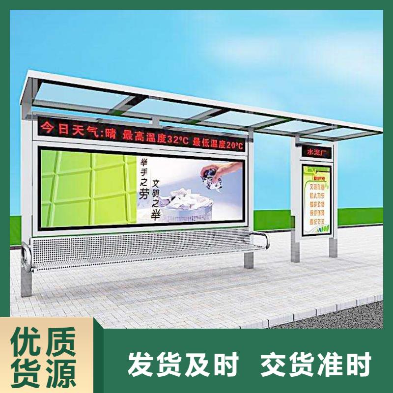 公交站台定制安装