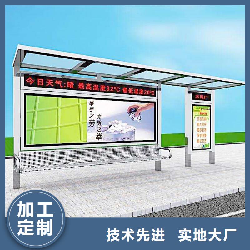 景观公交站台免费咨询