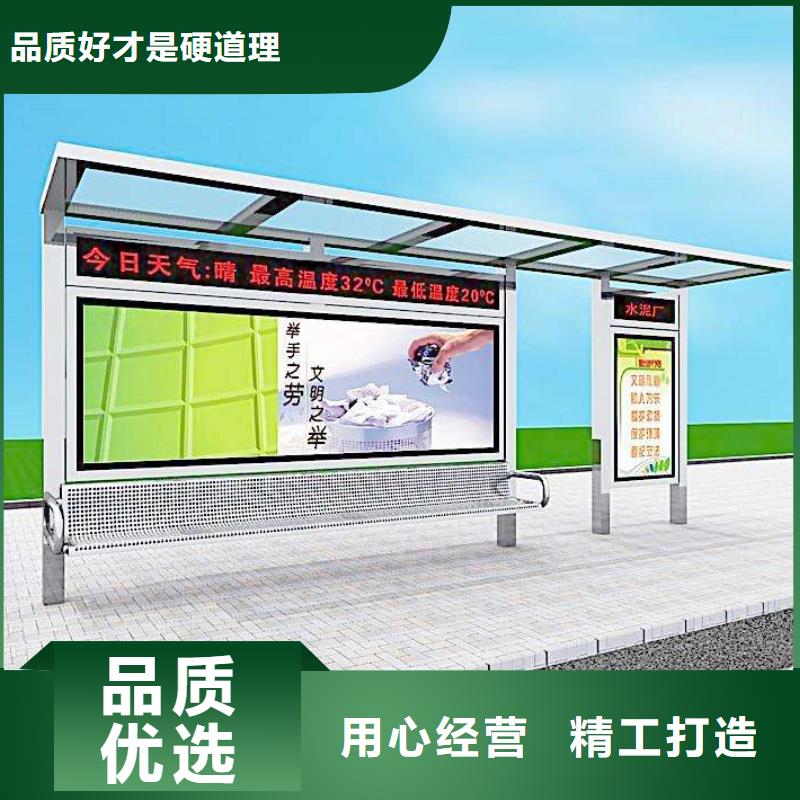 停车公交站台厂家