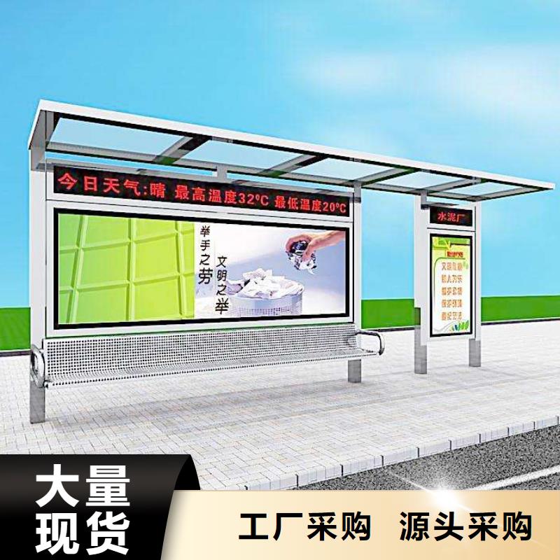 厂家直销简约公交站台厂家现货