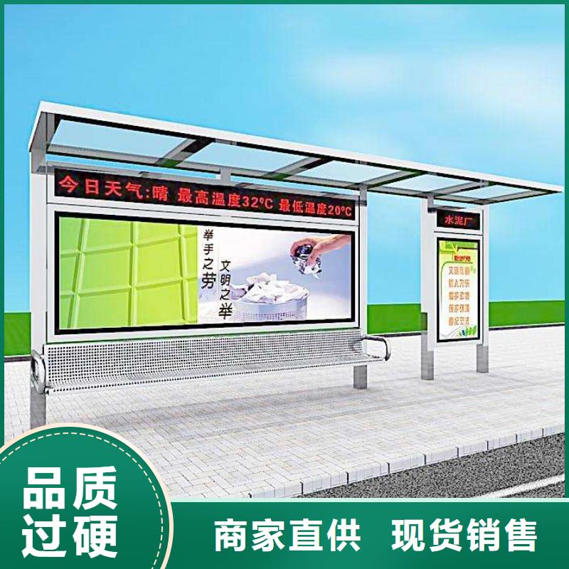 城乡公交站台质量放心