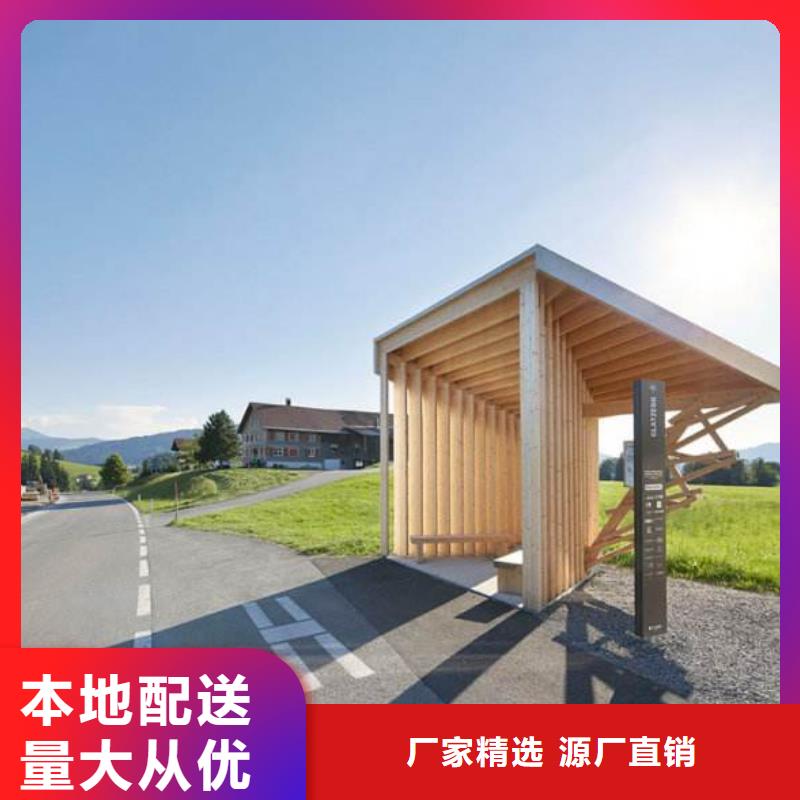 停车公交站台厂家