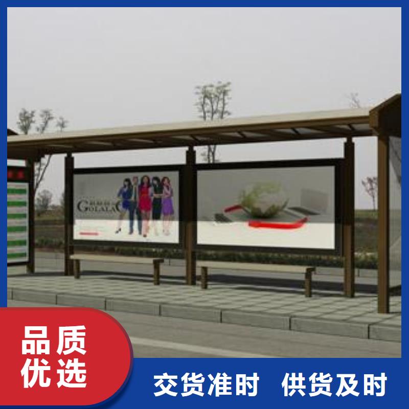 智能候车亭-视频-江达|类乌齐|林芝|山南|日喀则|拉萨|阿里|那曲龙喜智能候车亭_ |龙喜|不锈钢灯箱精神堡垒滚动户外阅报栏园林景观雕塑廊架标识指路路名标牌生产厂家(昌都市分公司)