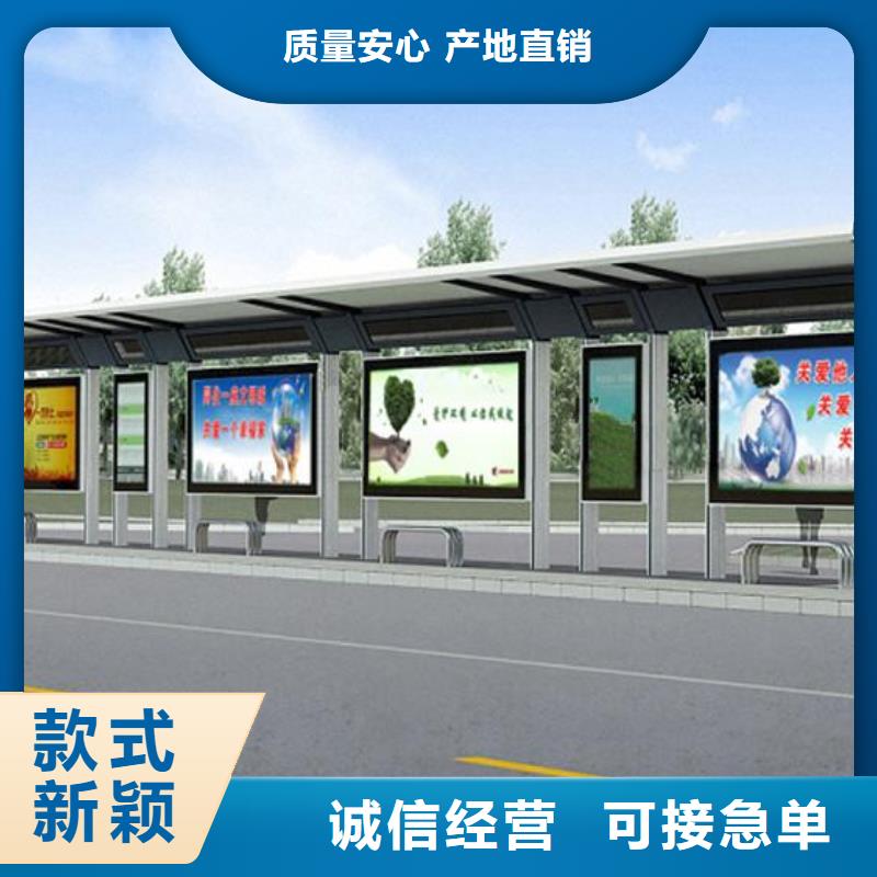 简约公交站台免费咨询