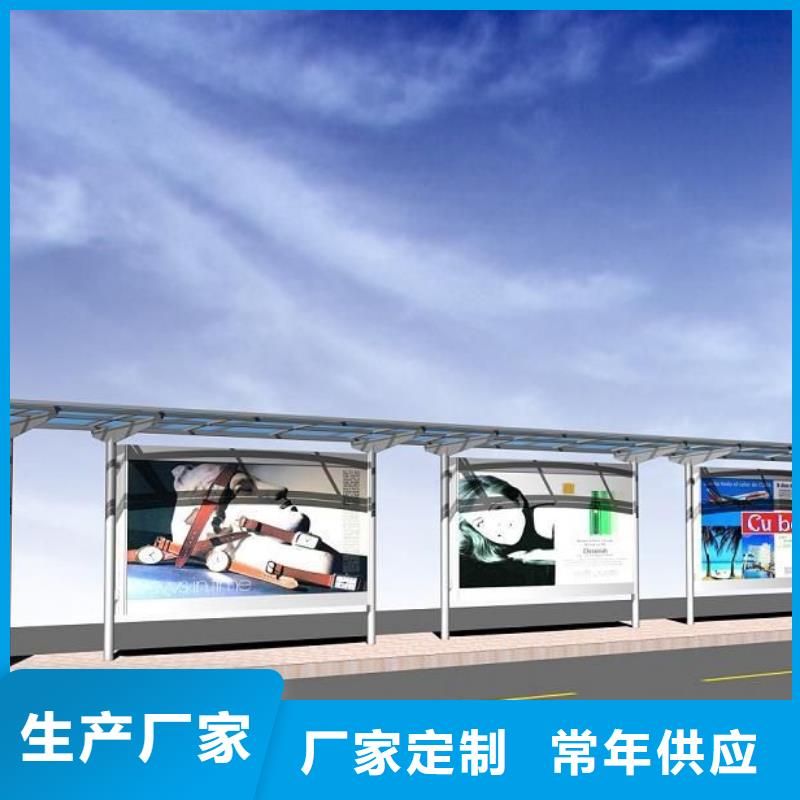 城市公交站台信赖