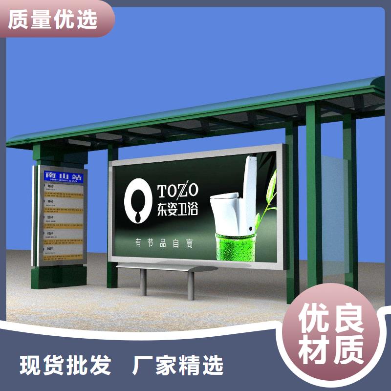 智能公交站台厂家
