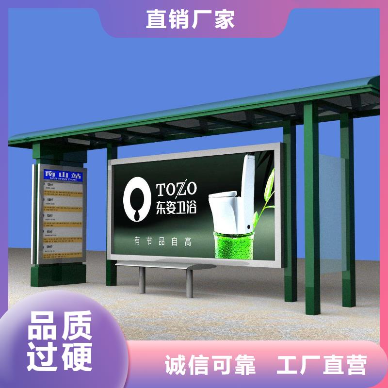 厂家直销简约公交站台厂家现货