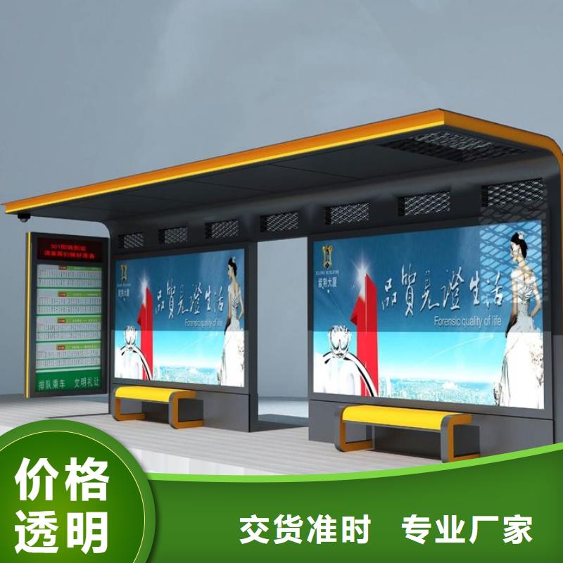 城市公交站台信赖