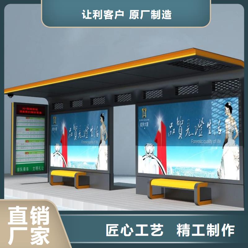 智慧公交站台为您服务