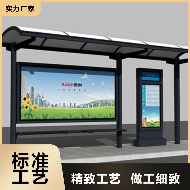 儋州市城镇公交站台实体厂家