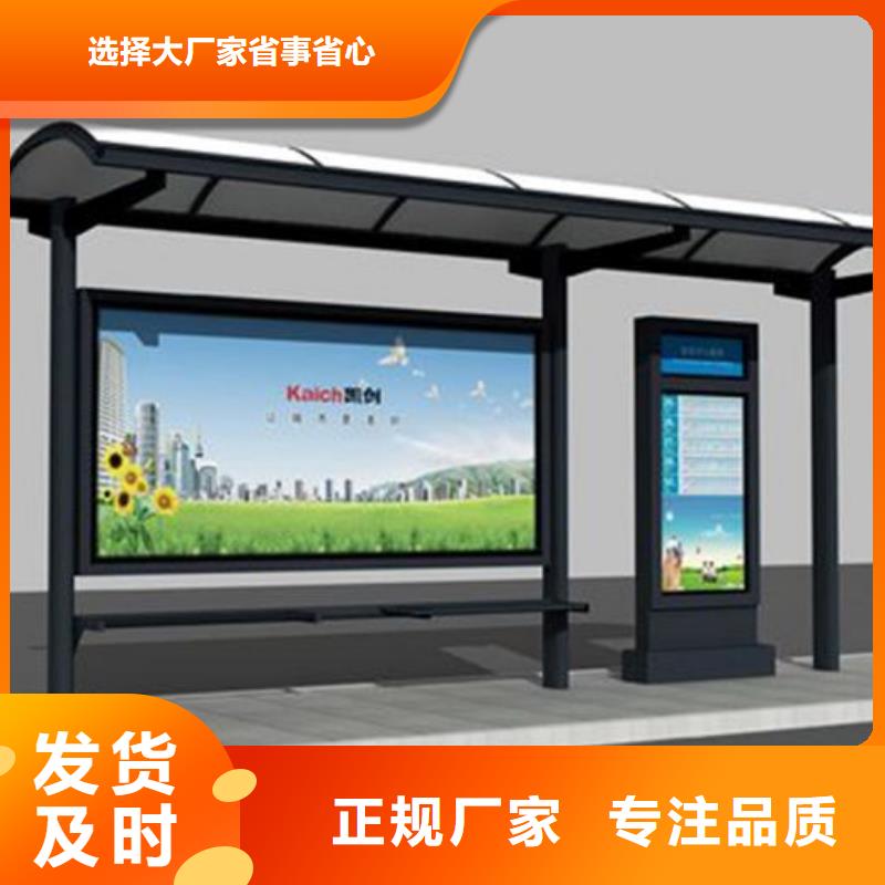 城市公交站台制作型号齐全