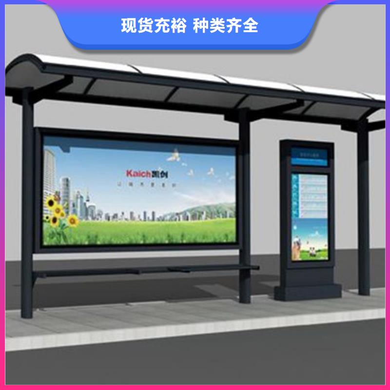智能语音公交站台来样定制