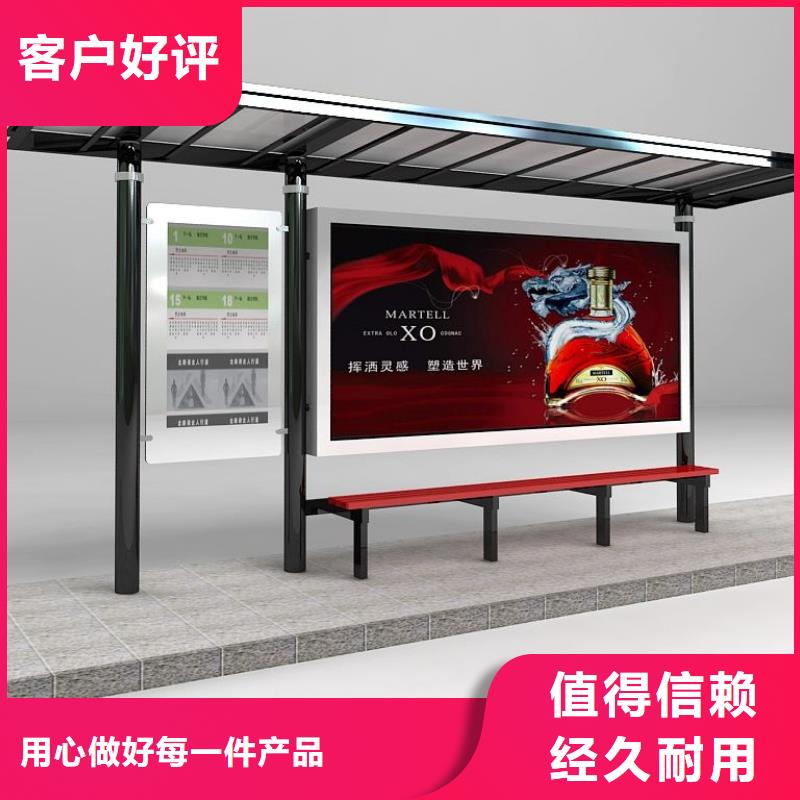 太阳能公交站台性价比高