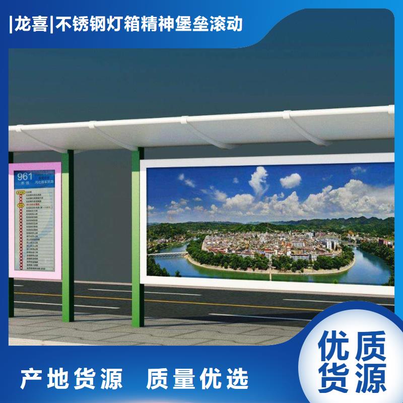 价值观标牌雕塑-视频-福建省泉州市|金门|鲤城|厦门|南平|福州|漳州价值观标牌雕塑-龙喜