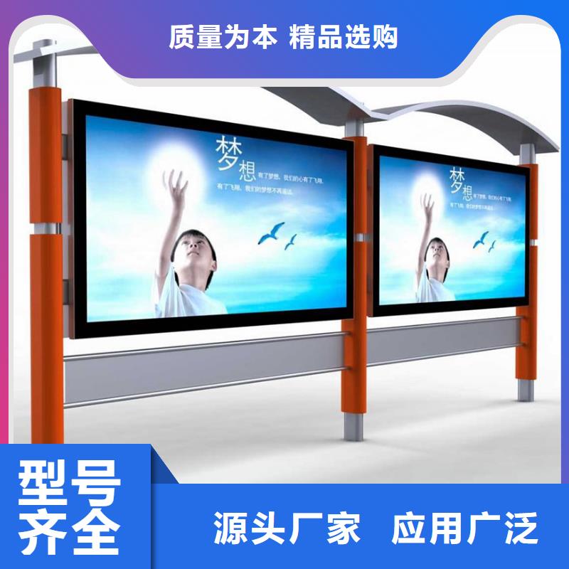 路边公交站台货源