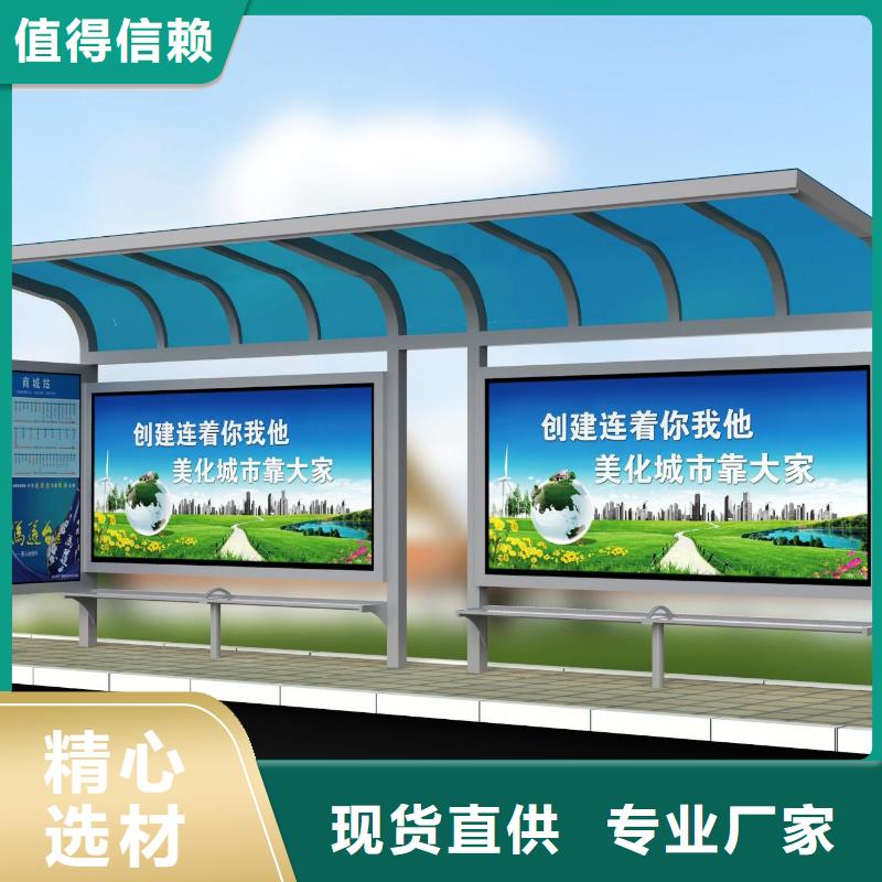 景观公交站台免费咨询