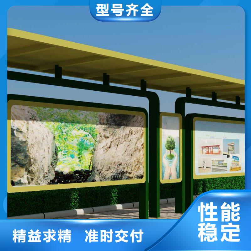 城市公交站台免费咨询