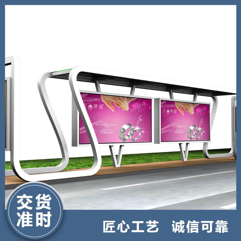 智能候车亭-视频-江达|类乌齐|林芝|山南|日喀则|拉萨|阿里|那曲龙喜智能候车亭_ |龙喜|不锈钢灯箱精神堡垒滚动户外阅报栏园林景观雕塑廊架标识指路路名标牌生产厂家(昌都市分公司)
