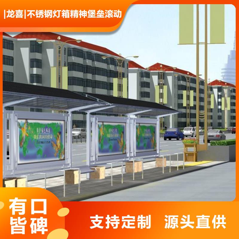 电子公交站台货真价实