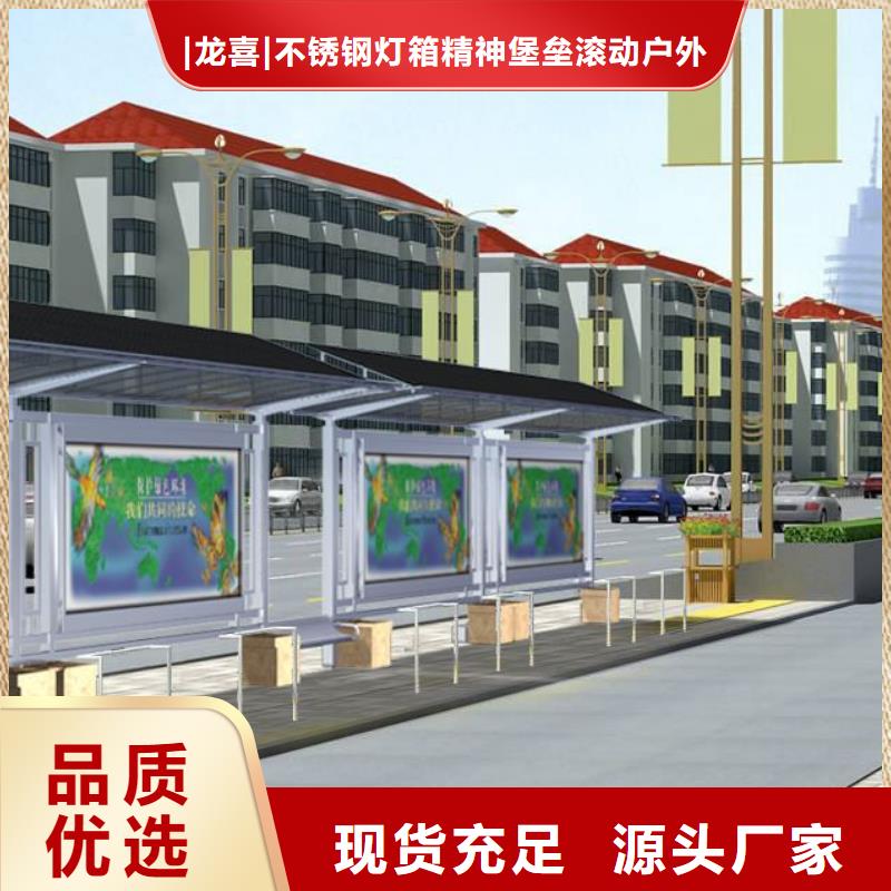 现代公交站台实体厂家