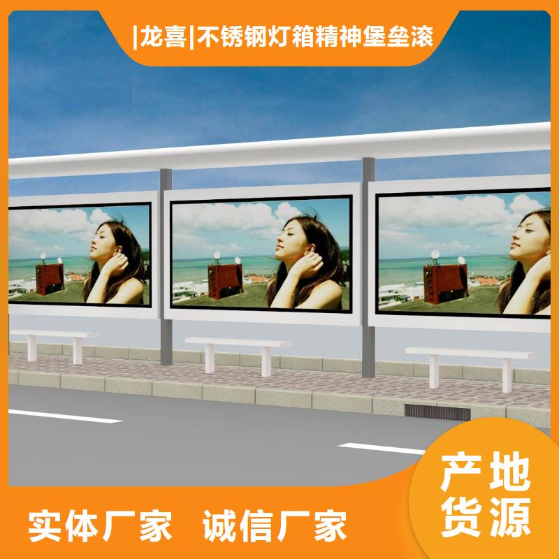 智能公交站台施工团队