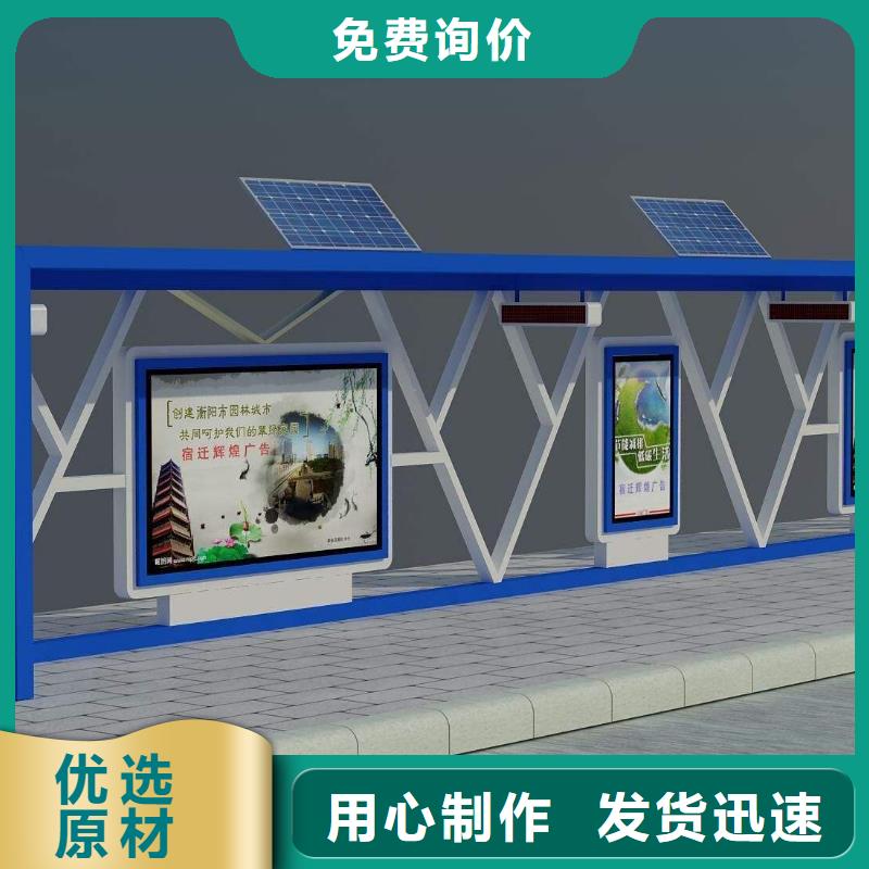 城市公交站台信赖