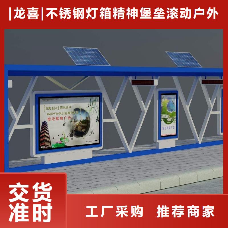 景观公交站台免费咨询