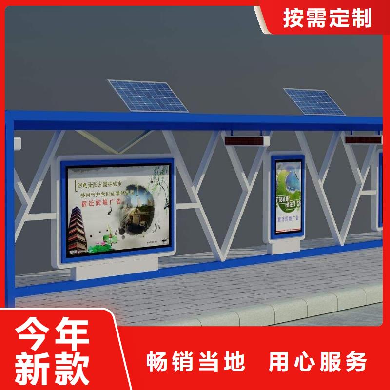 简约公交站台免费咨询