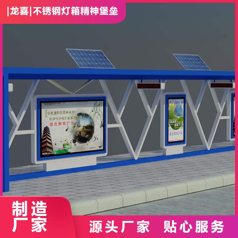 乡村公交站台施工团队