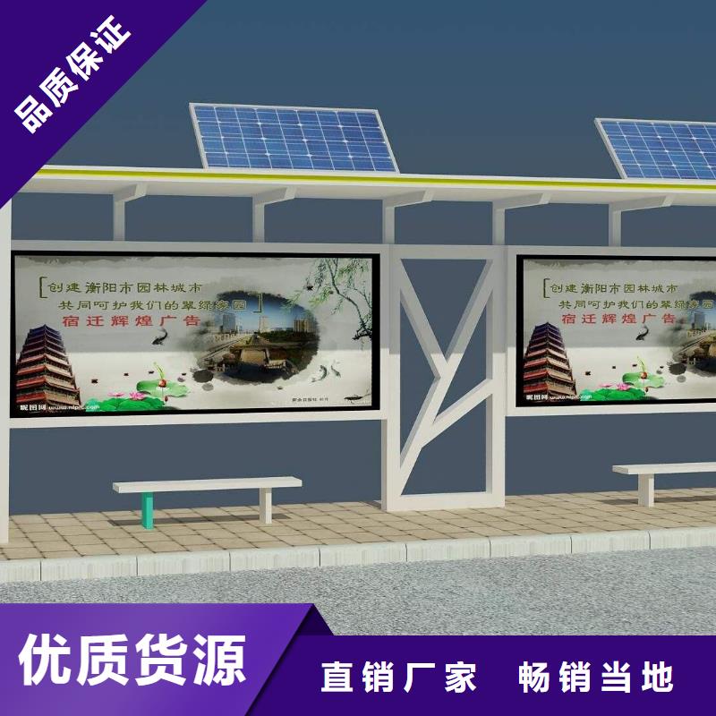 智能公交站台质量保证