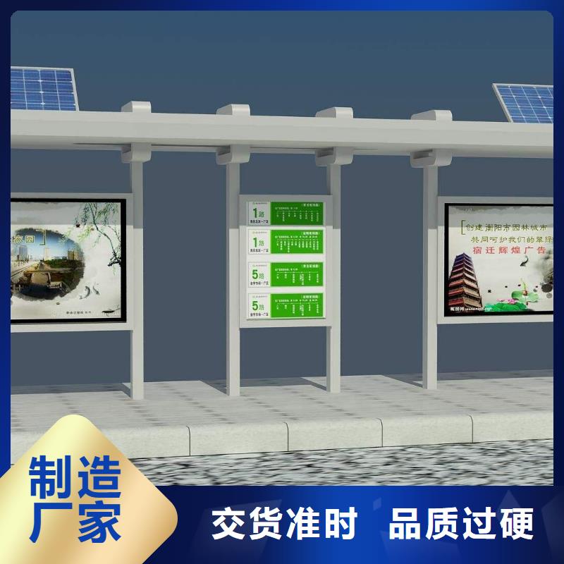 智能公交站台质量保证