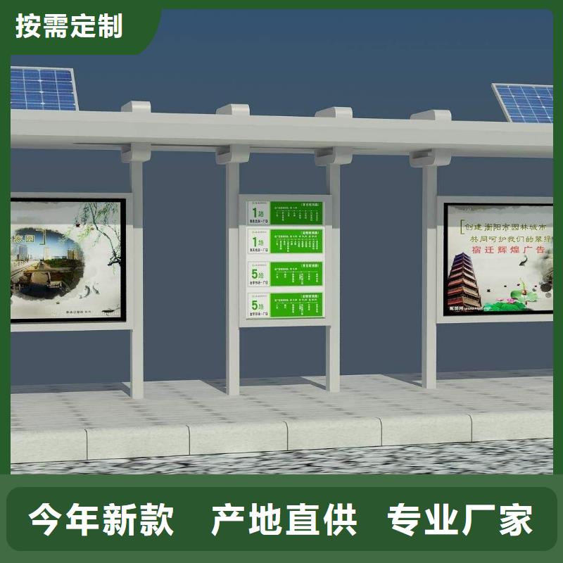 智能公交站台施工队伍