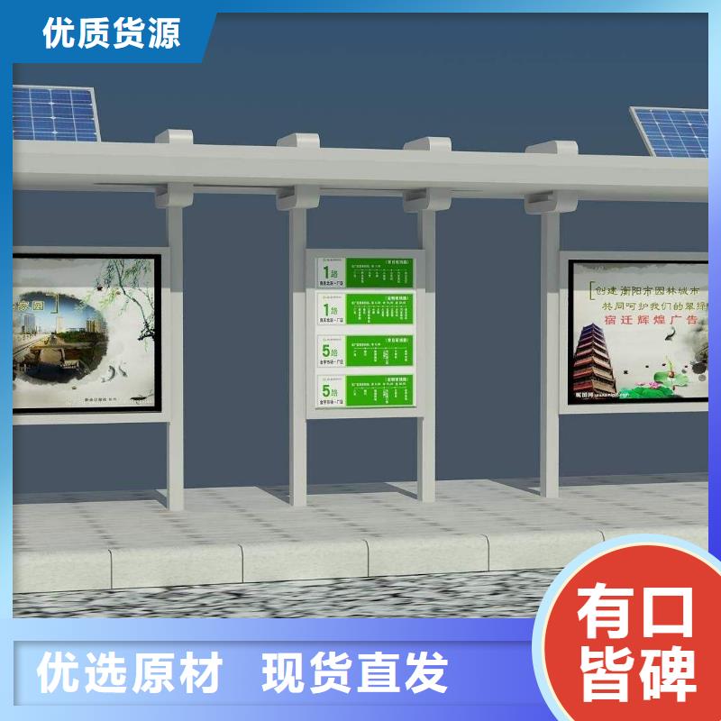 现代公交站台免费咨询