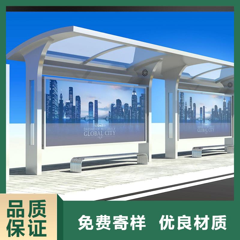 语音公交站台施工队伍