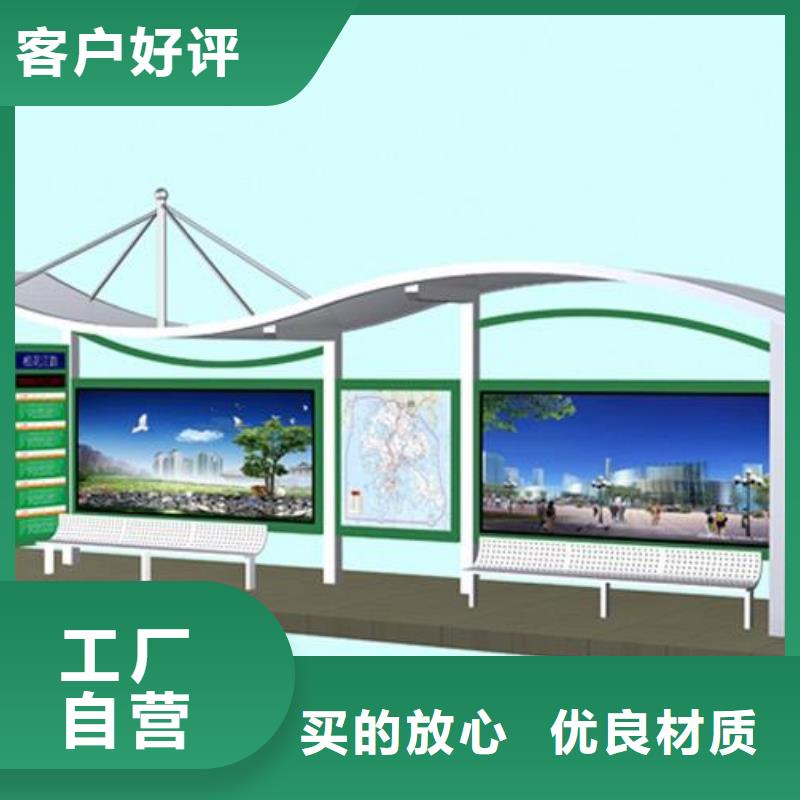语音公交站台施工队伍