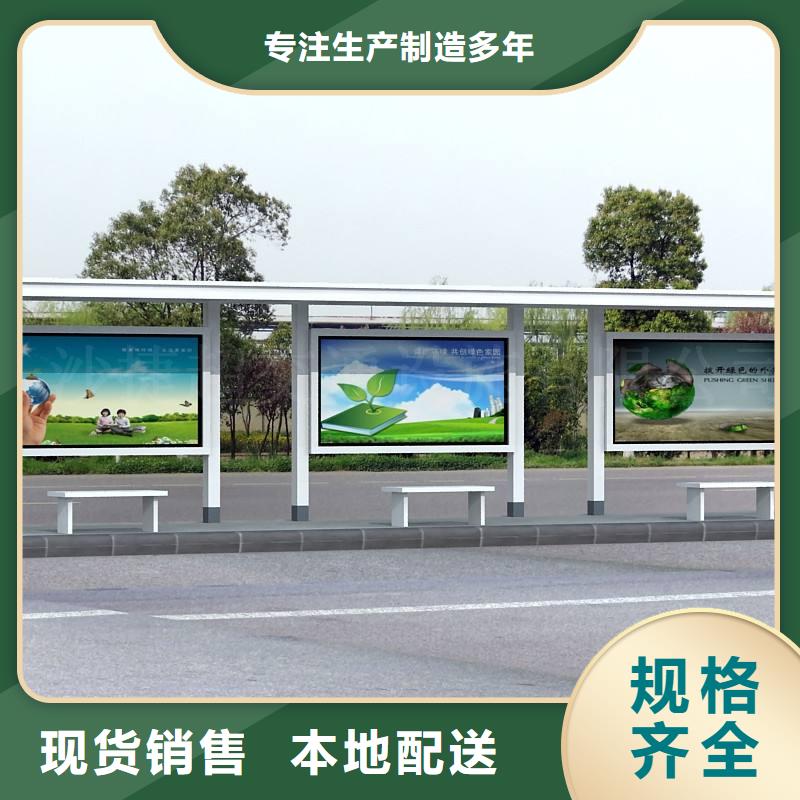 智能公交站台品质保障