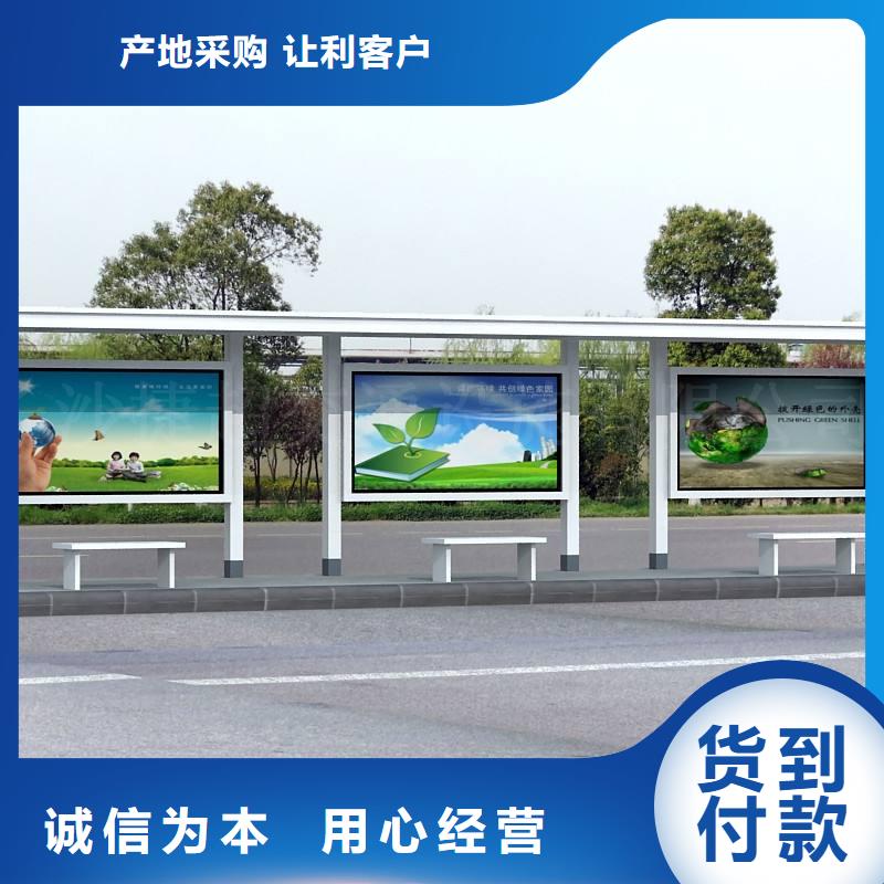 智能公交站台质量保证