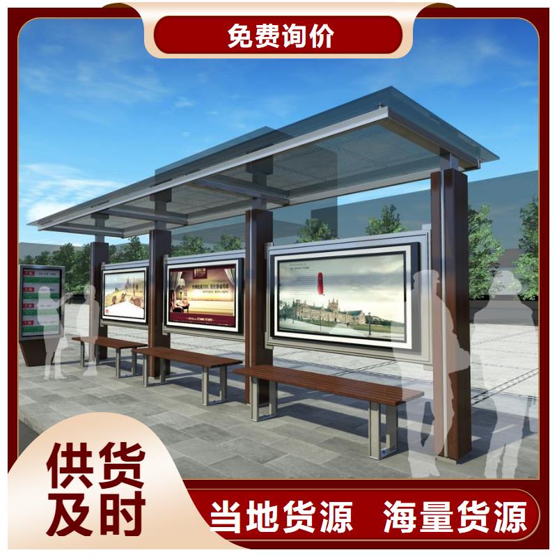 智能公交站台施工团队