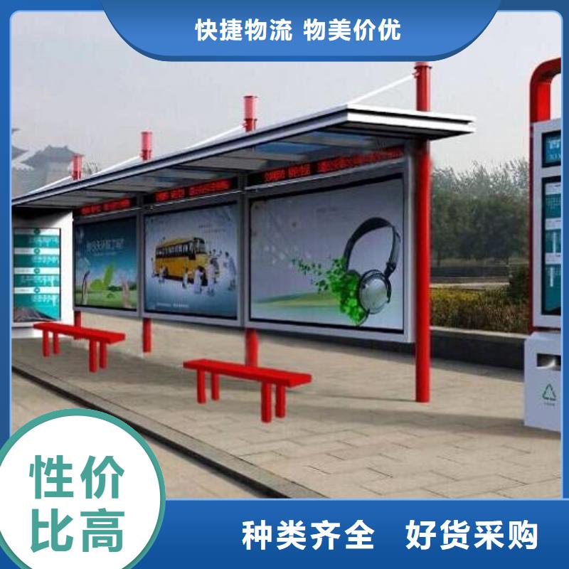 城市公交站台免费咨询