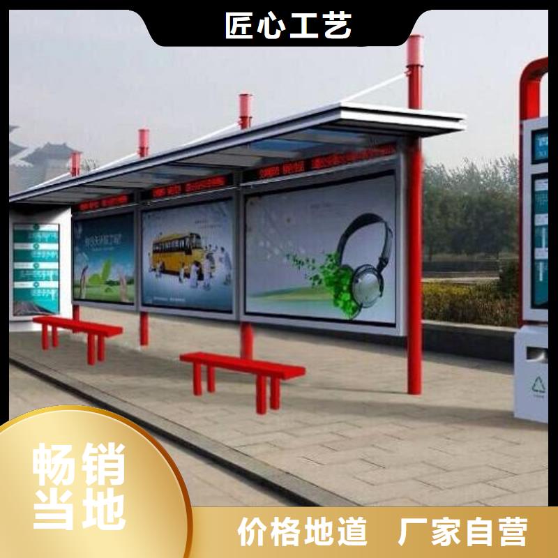 智慧公交站台为您服务