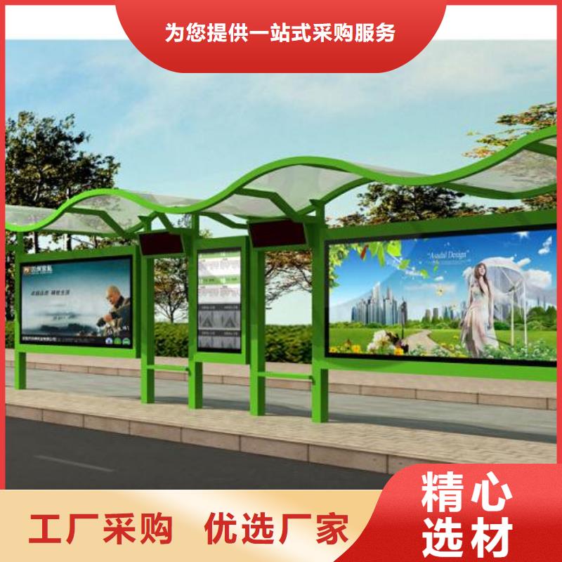 智能公交站台解决方案