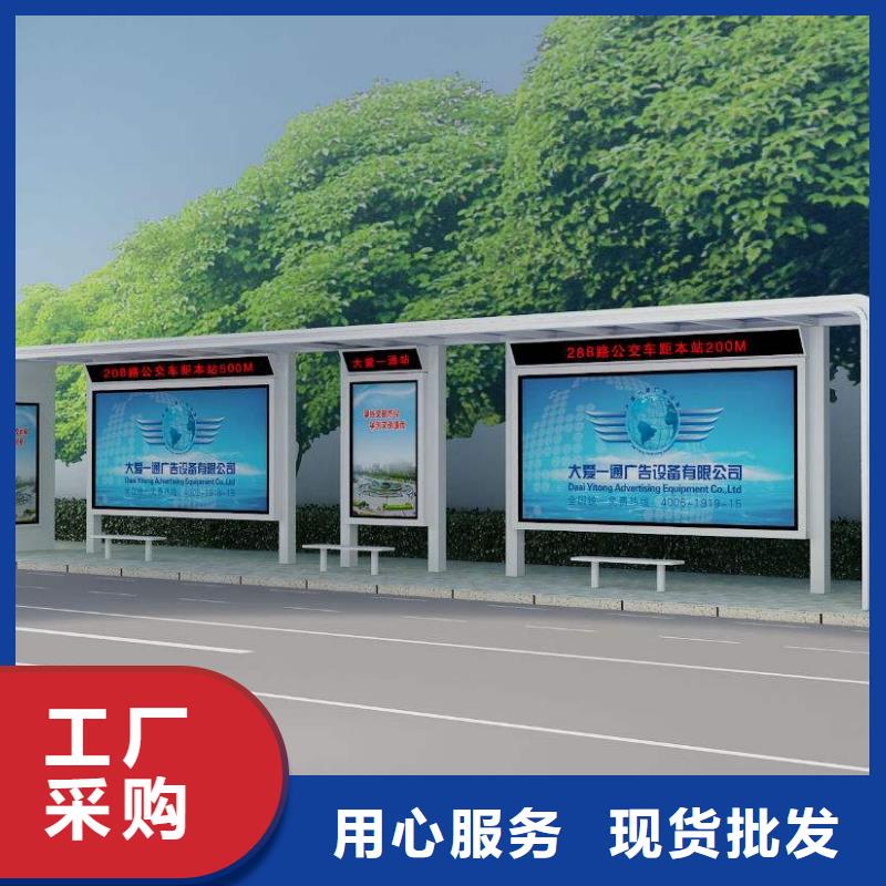 乡村公交站台了解更多
