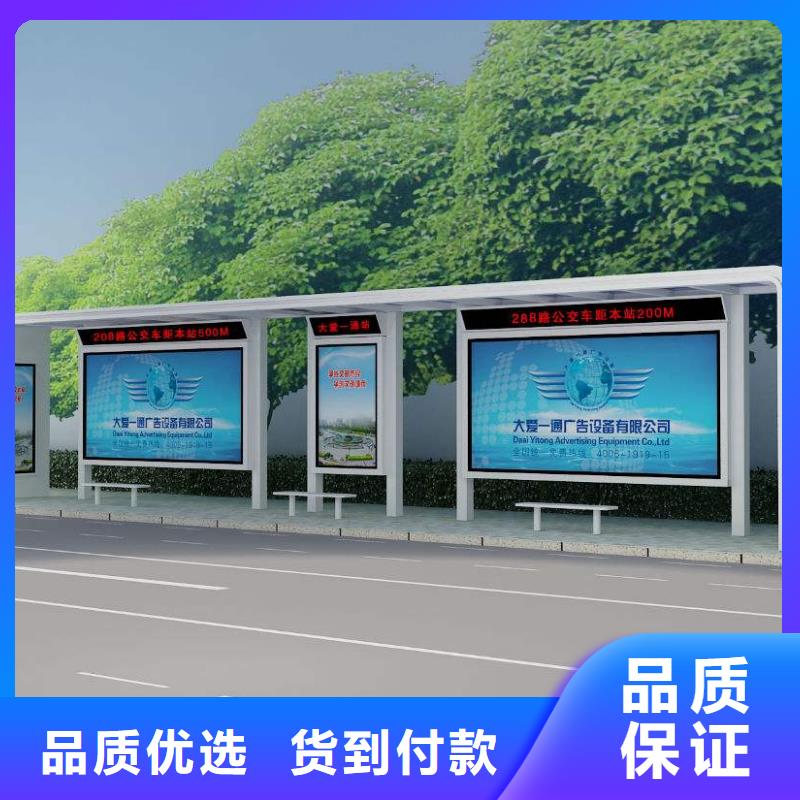 道路建设公交站台来图定制
