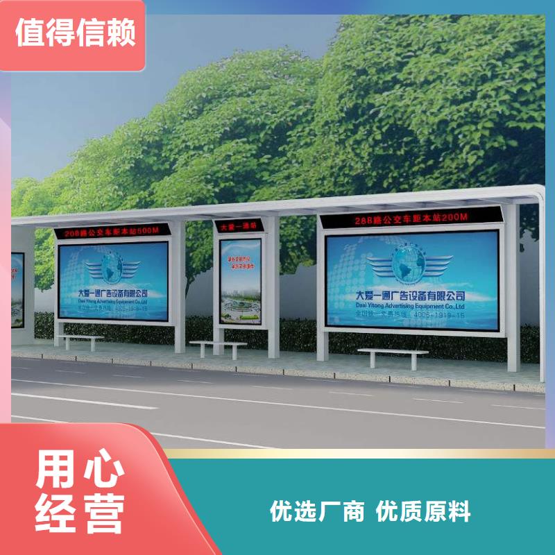 乡镇公交站台质量可靠